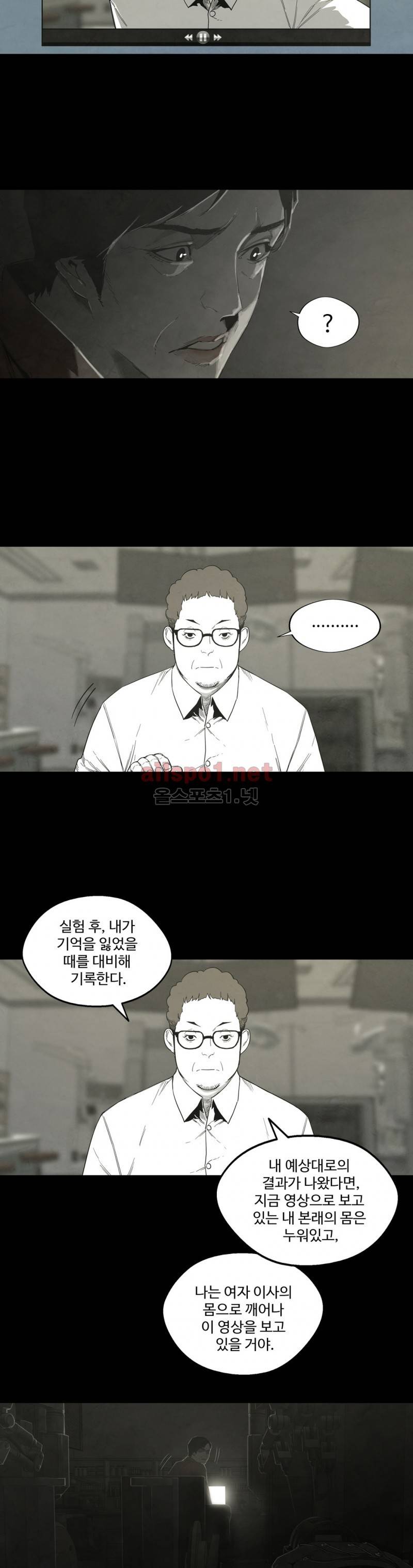 전이현상 25화 9