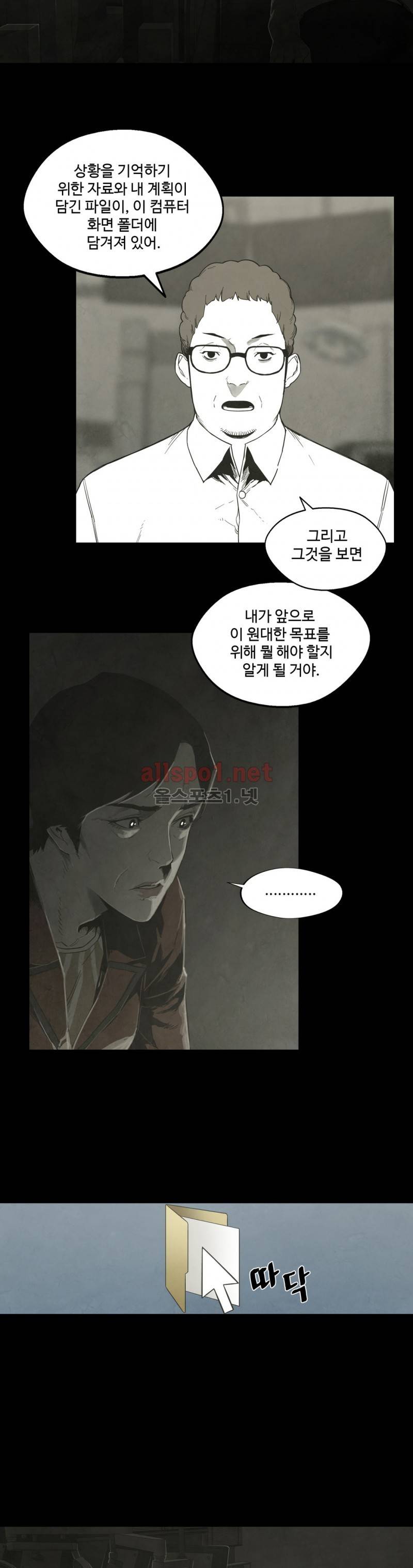 전이현상 25화 10