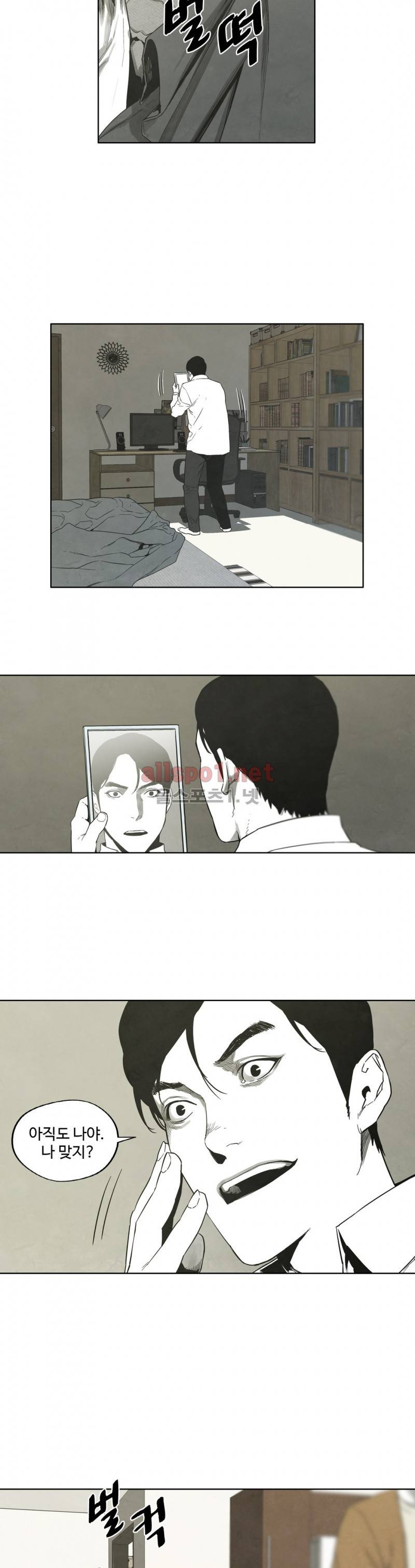 전이현상 25화 17