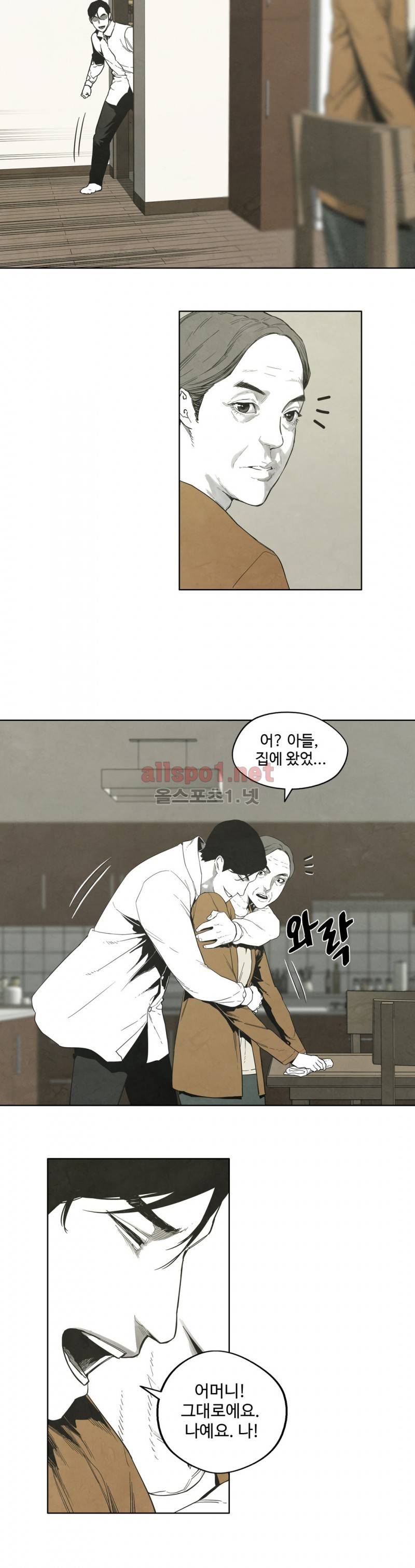 전이현상 25화 18