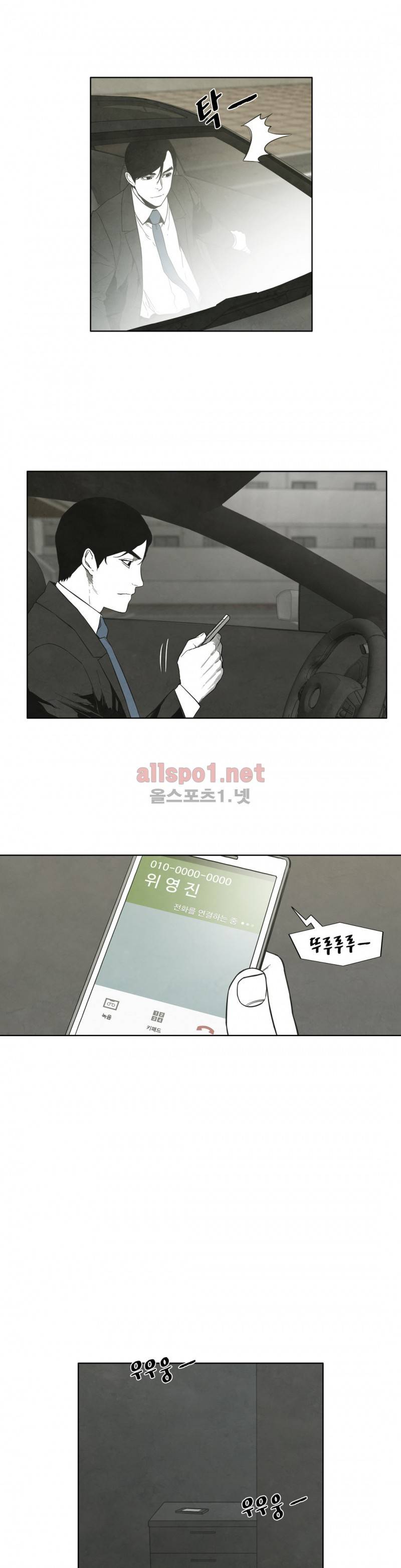 전이현상 25화 20