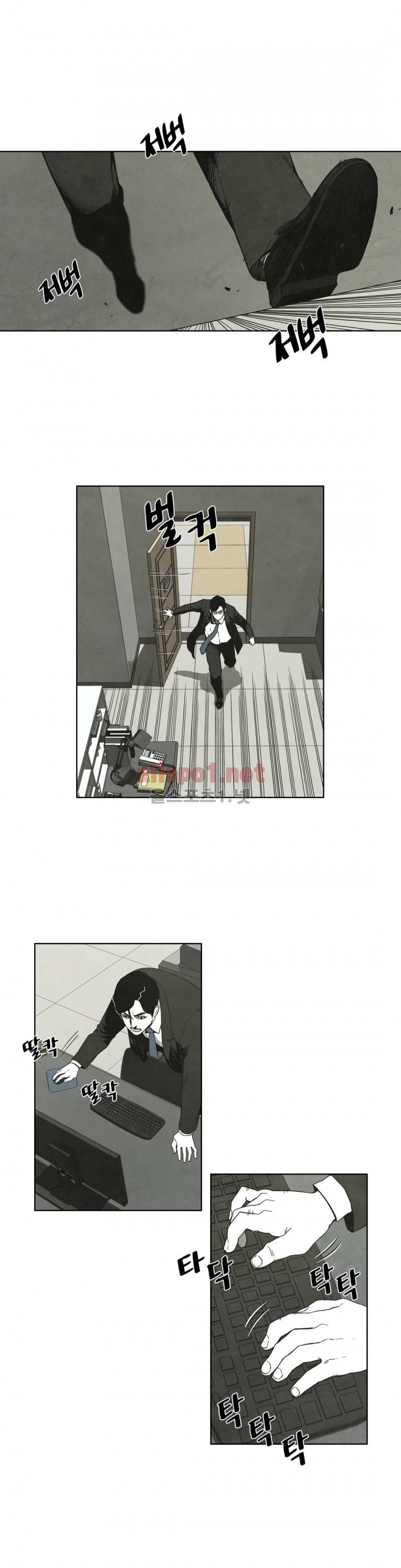 전이현상 25화 24