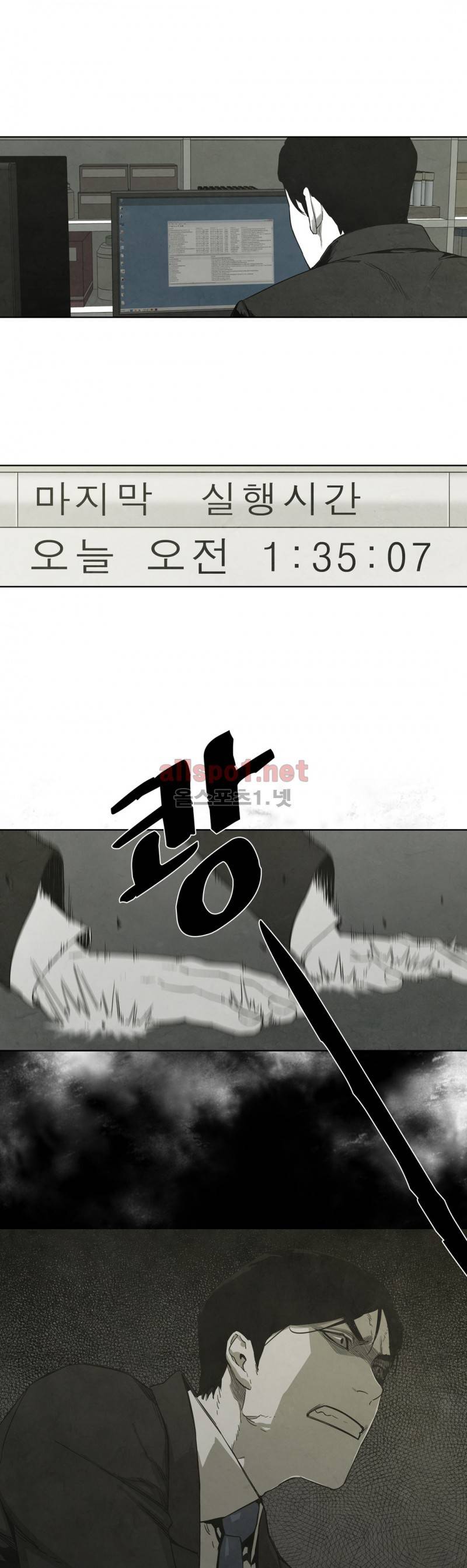 전이현상 25화 25
