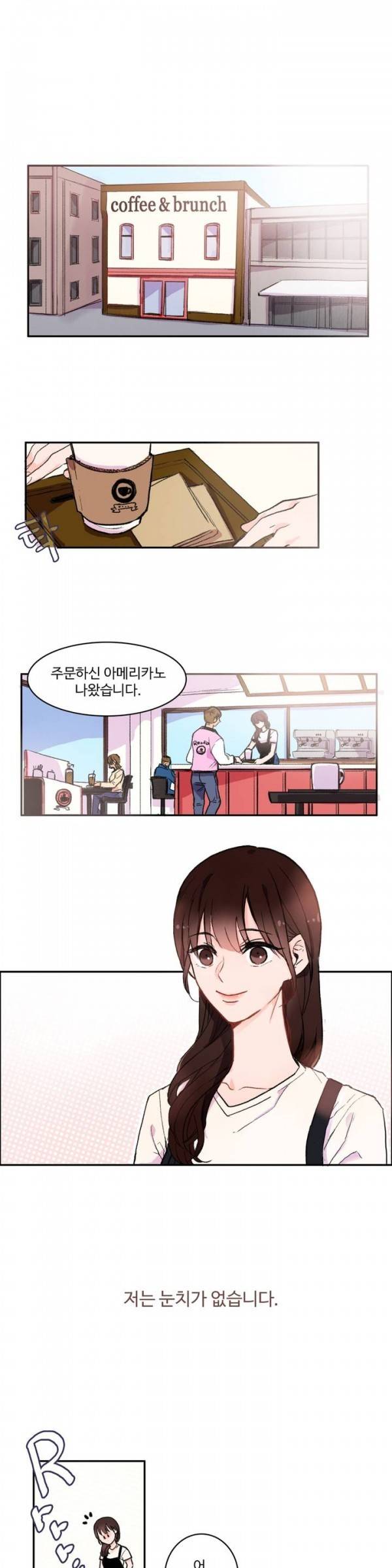 이성연애박사 1화 1