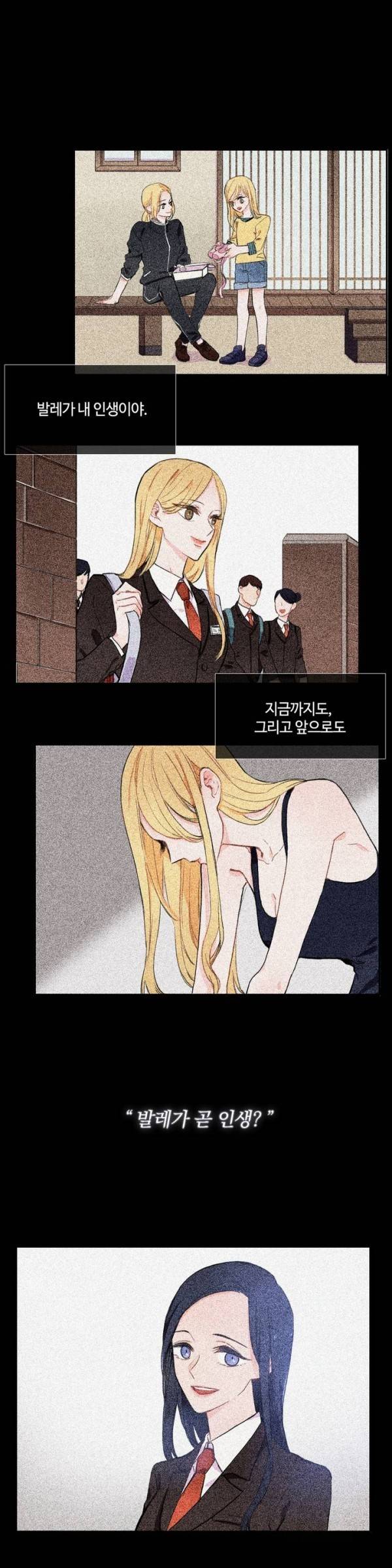 이성연애박사 11화 1