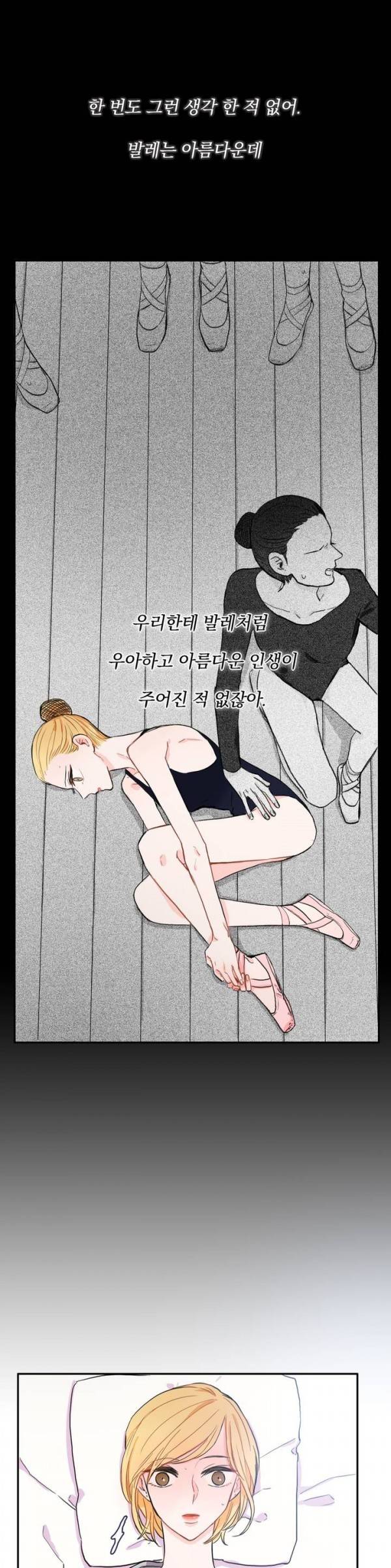 이성연애박사 11화 2