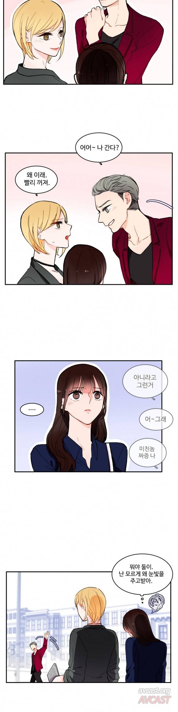 이성연애박사 24화 4