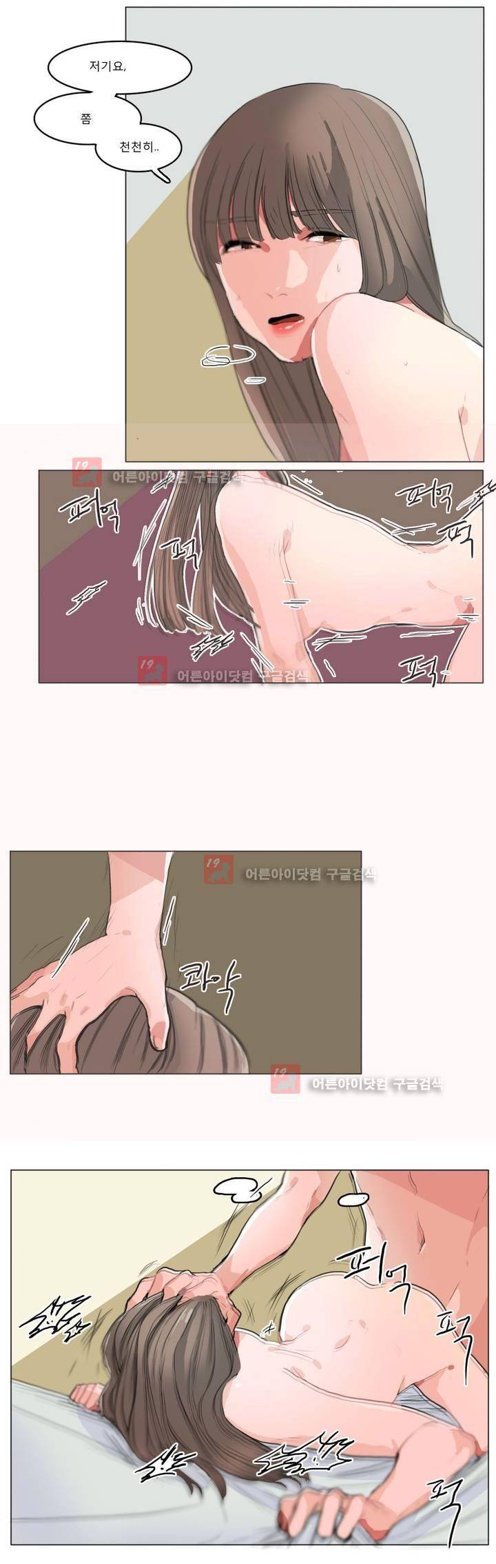 사인 2화 3