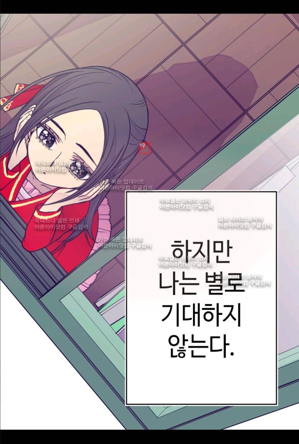 왕의 딸로 태어났다고 합니다 36화 3