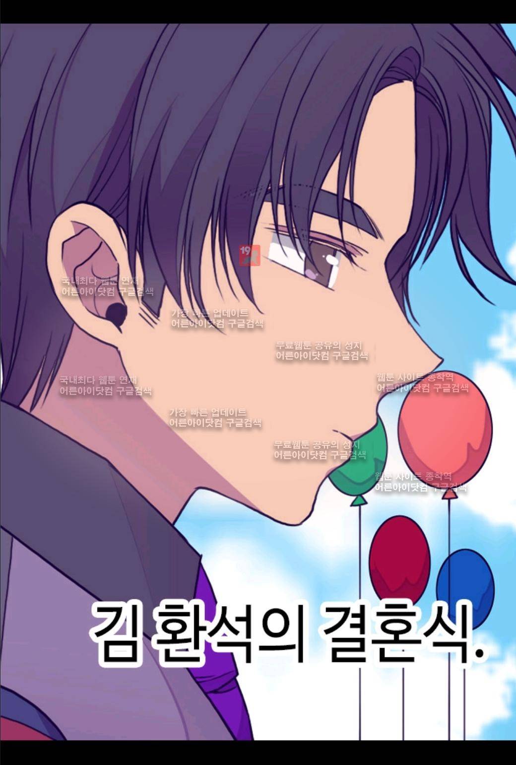 왕의 딸로 태어났다고 합니다 36화 6