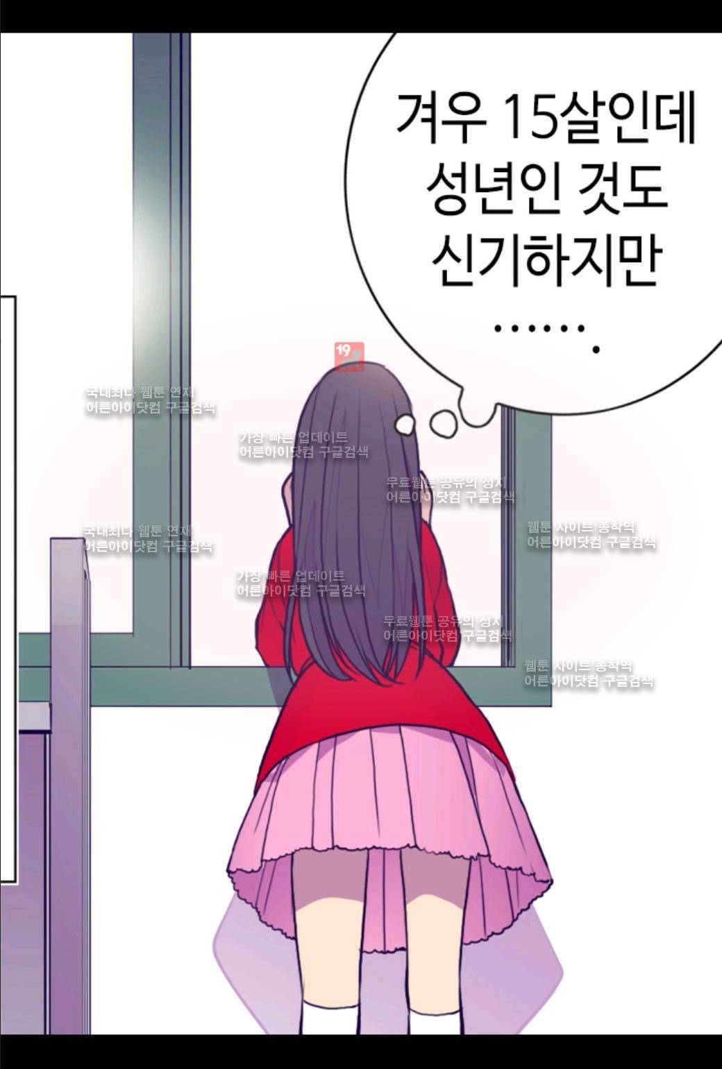 왕의 딸로 태어났다고 합니다 36화 8