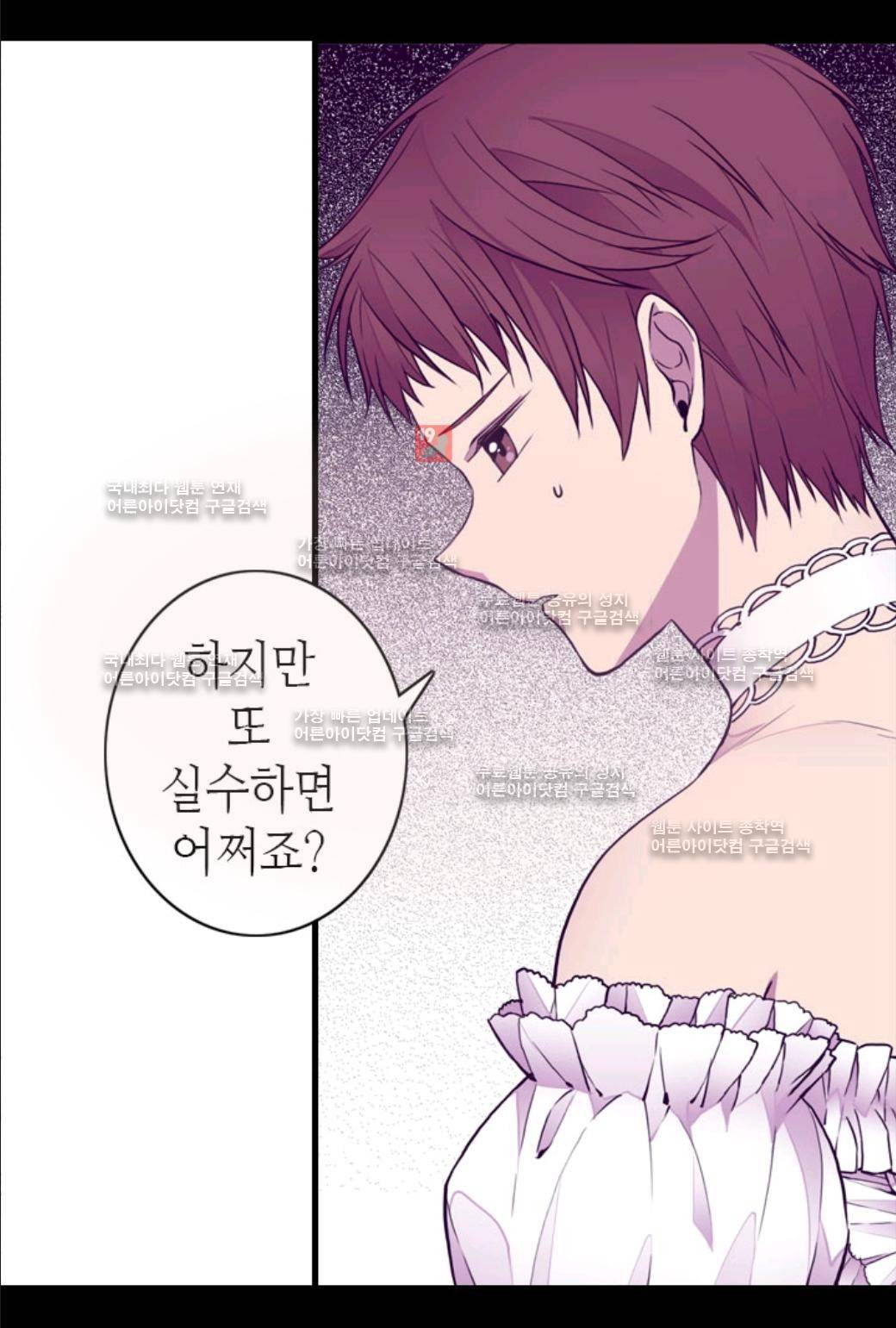 왕의 딸로 태어났다고 합니다 46화 7