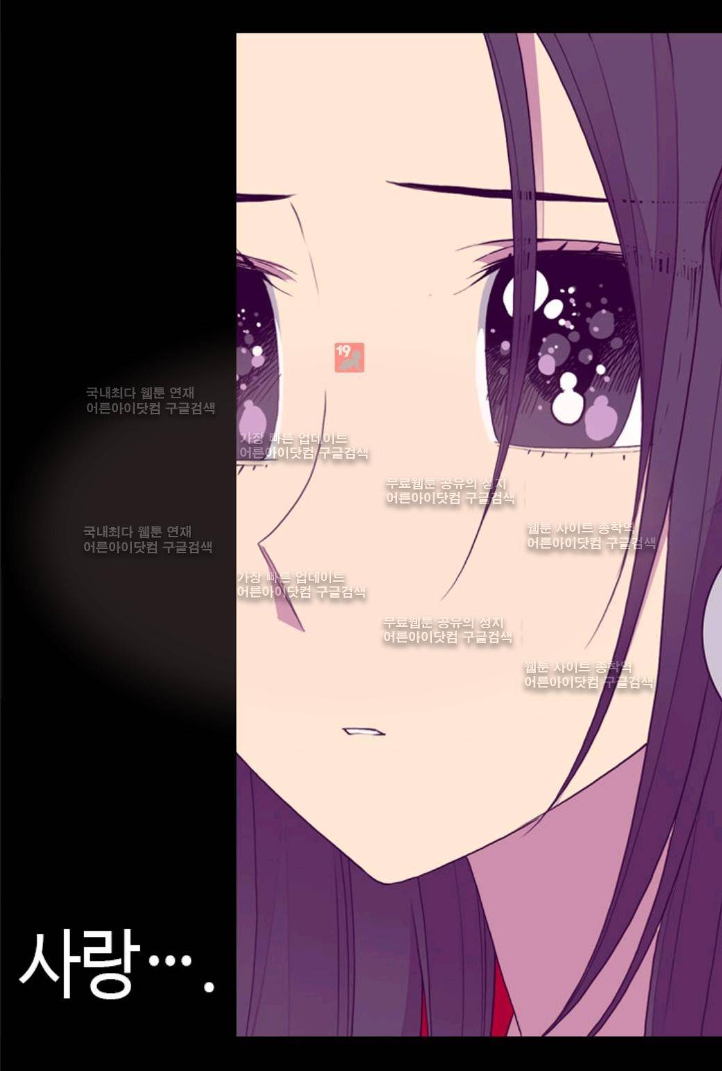 왕의 딸로 태어났다고 합니다 46화 15