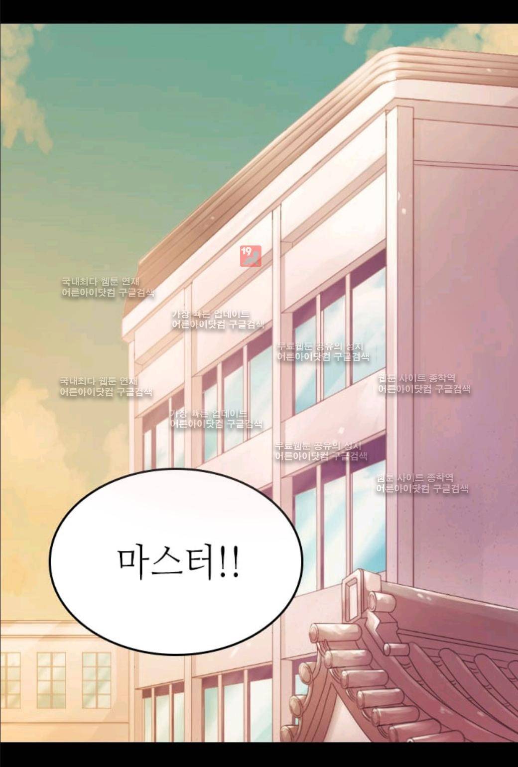 왕의 딸로 태어났다고 합니다 56화 4