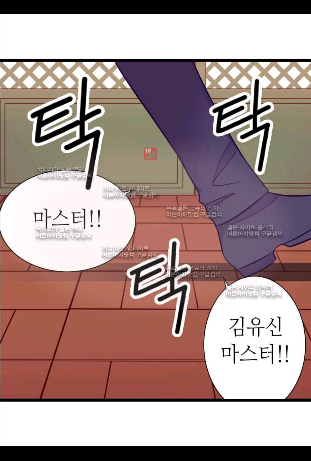왕의 딸로 태어났다고 합니다 56화 5