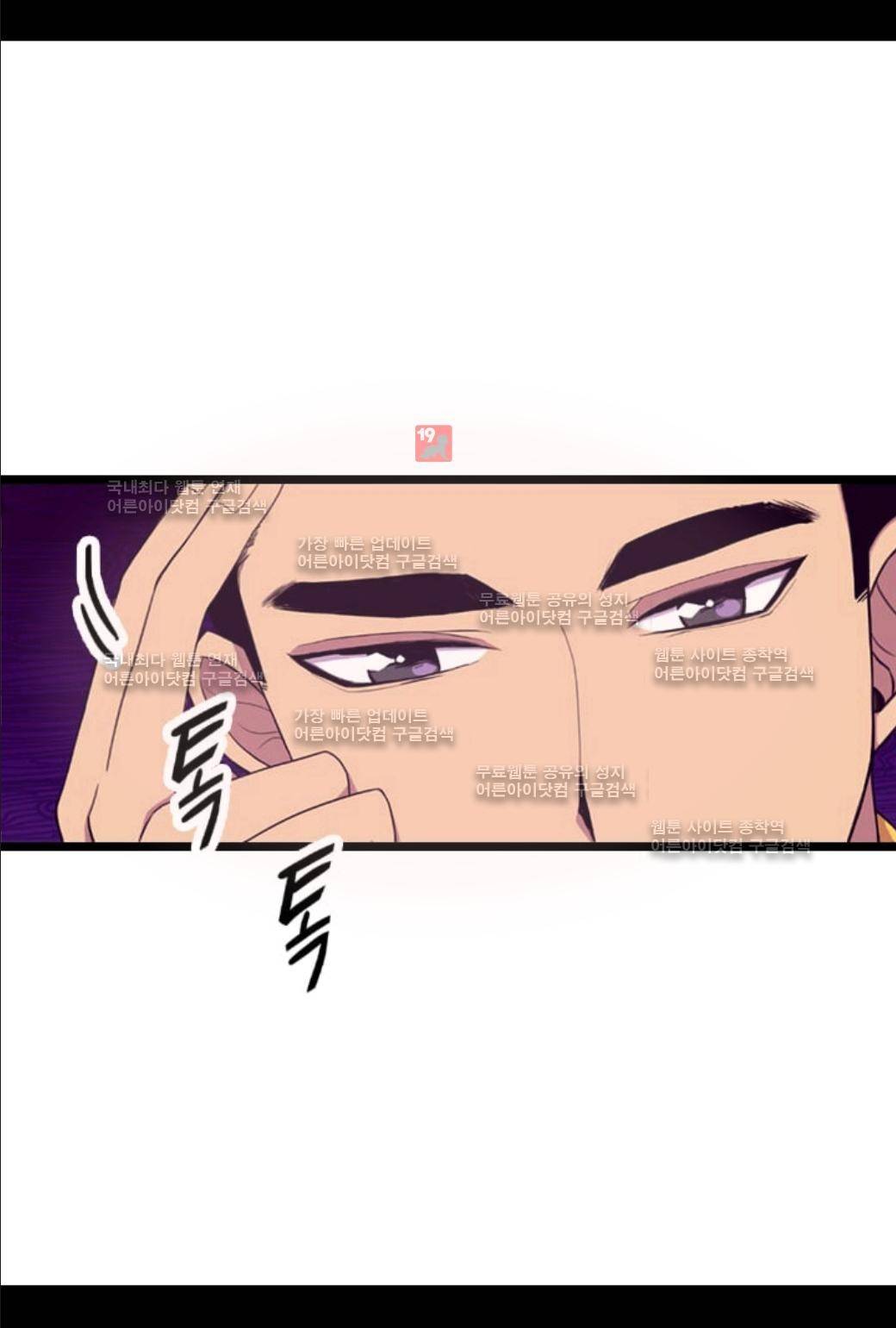 왕의 딸로 태어났다고 합니다 56화 9