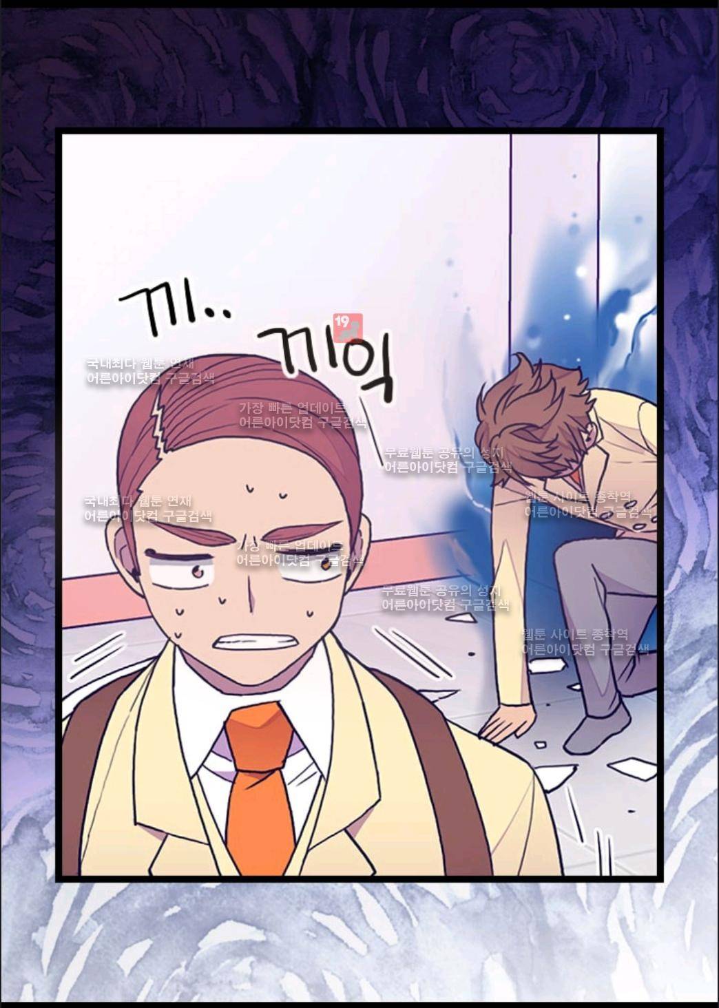 왕의 딸로 태어났다고 합니다 66화 6