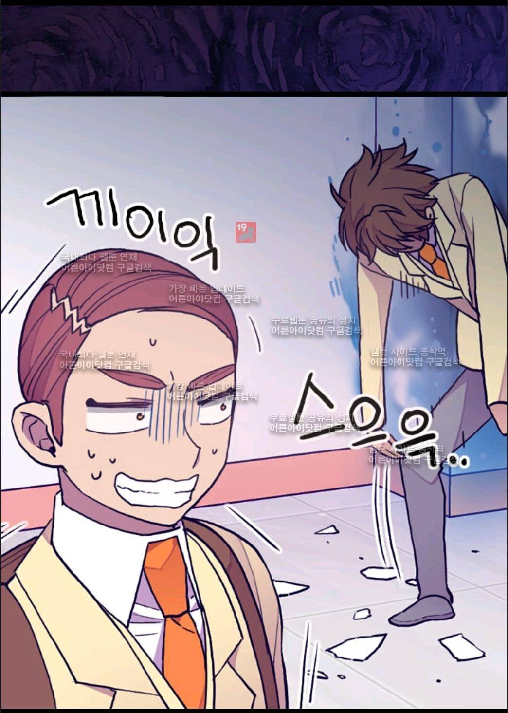 왕의 딸로 태어났다고 합니다 66화 7