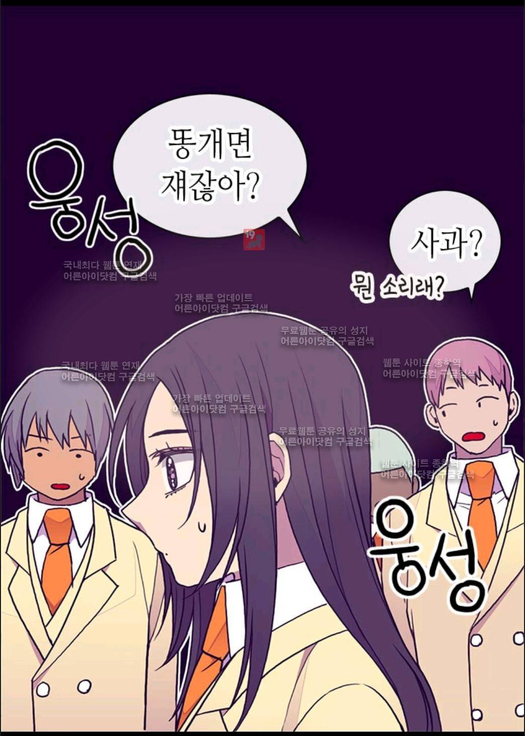 왕의 딸로 태어났다고 합니다 66화 9