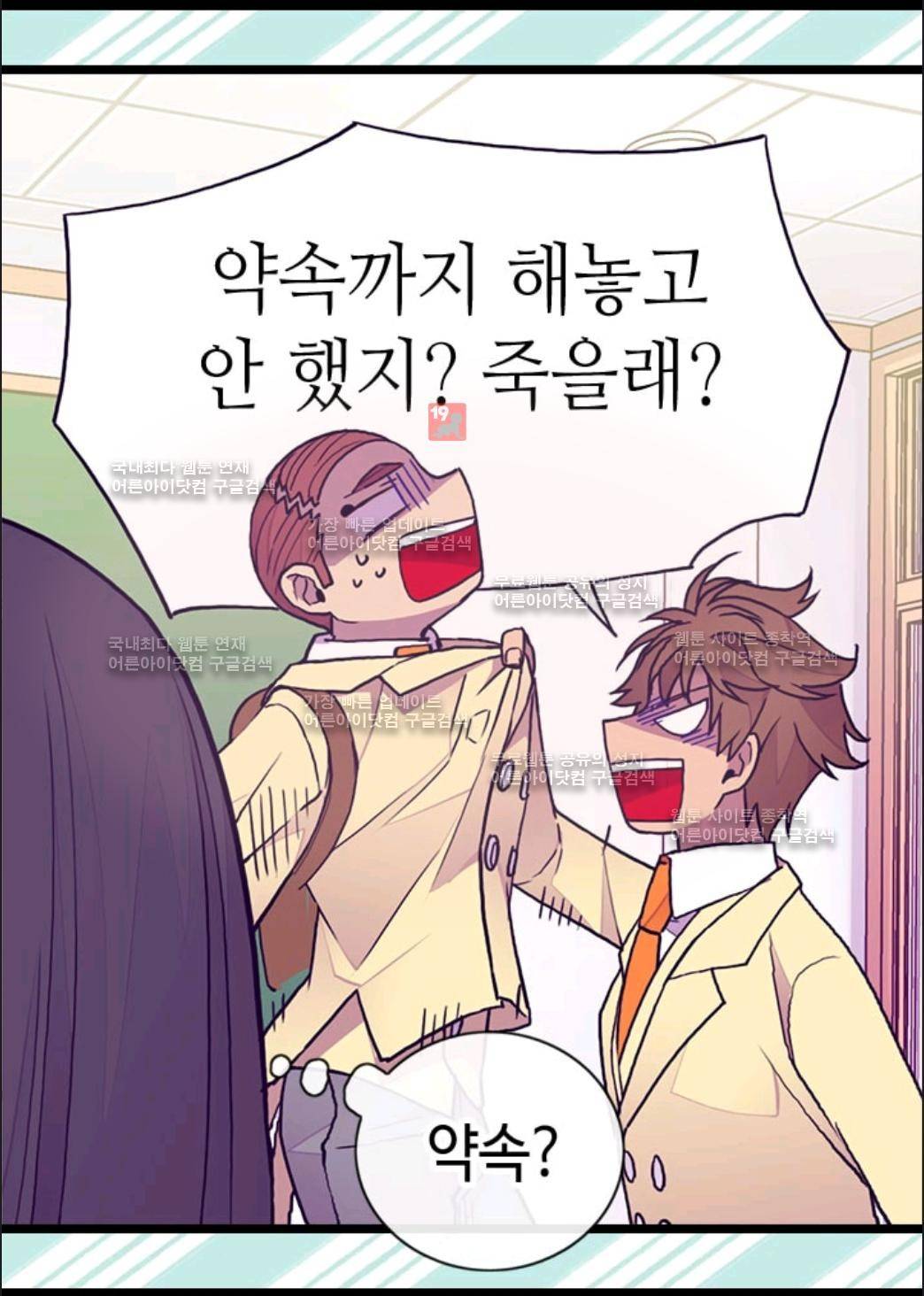 왕의 딸로 태어났다고 합니다 66화 10