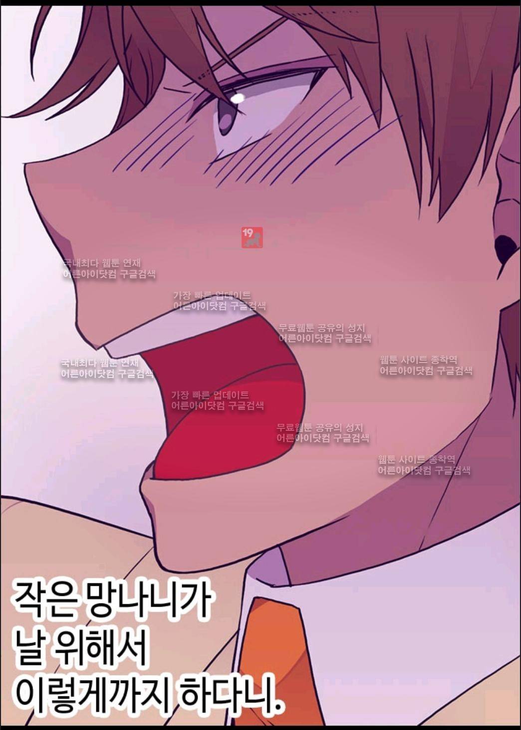 왕의 딸로 태어났다고 합니다 66화 13