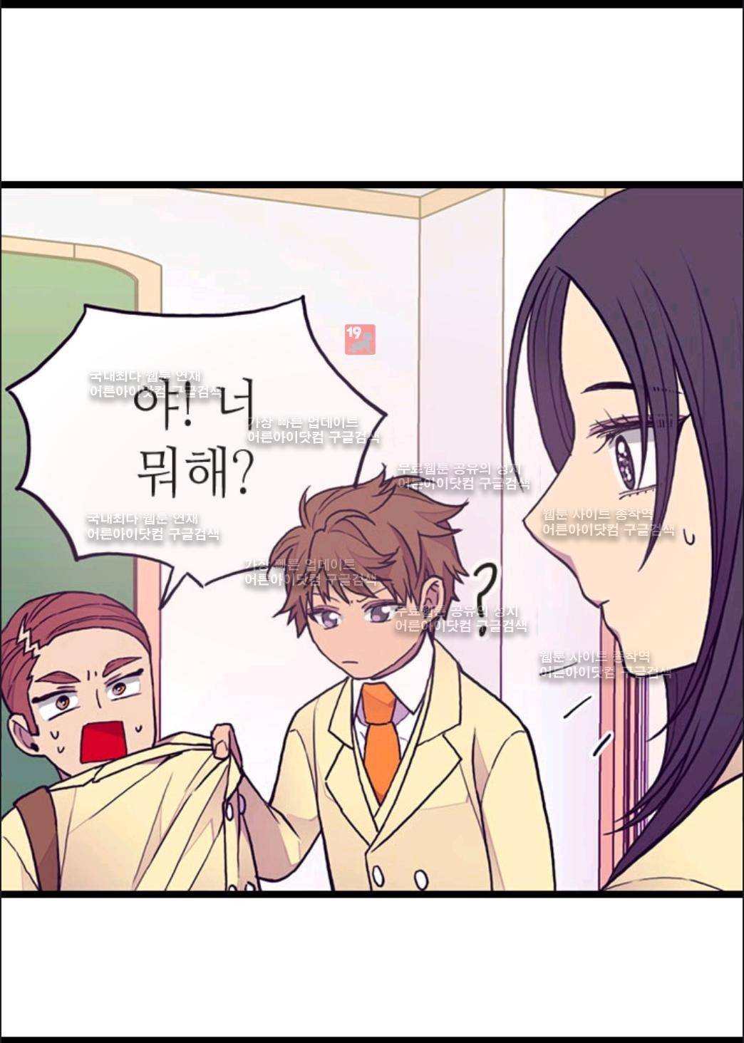 왕의 딸로 태어났다고 합니다 66화 15