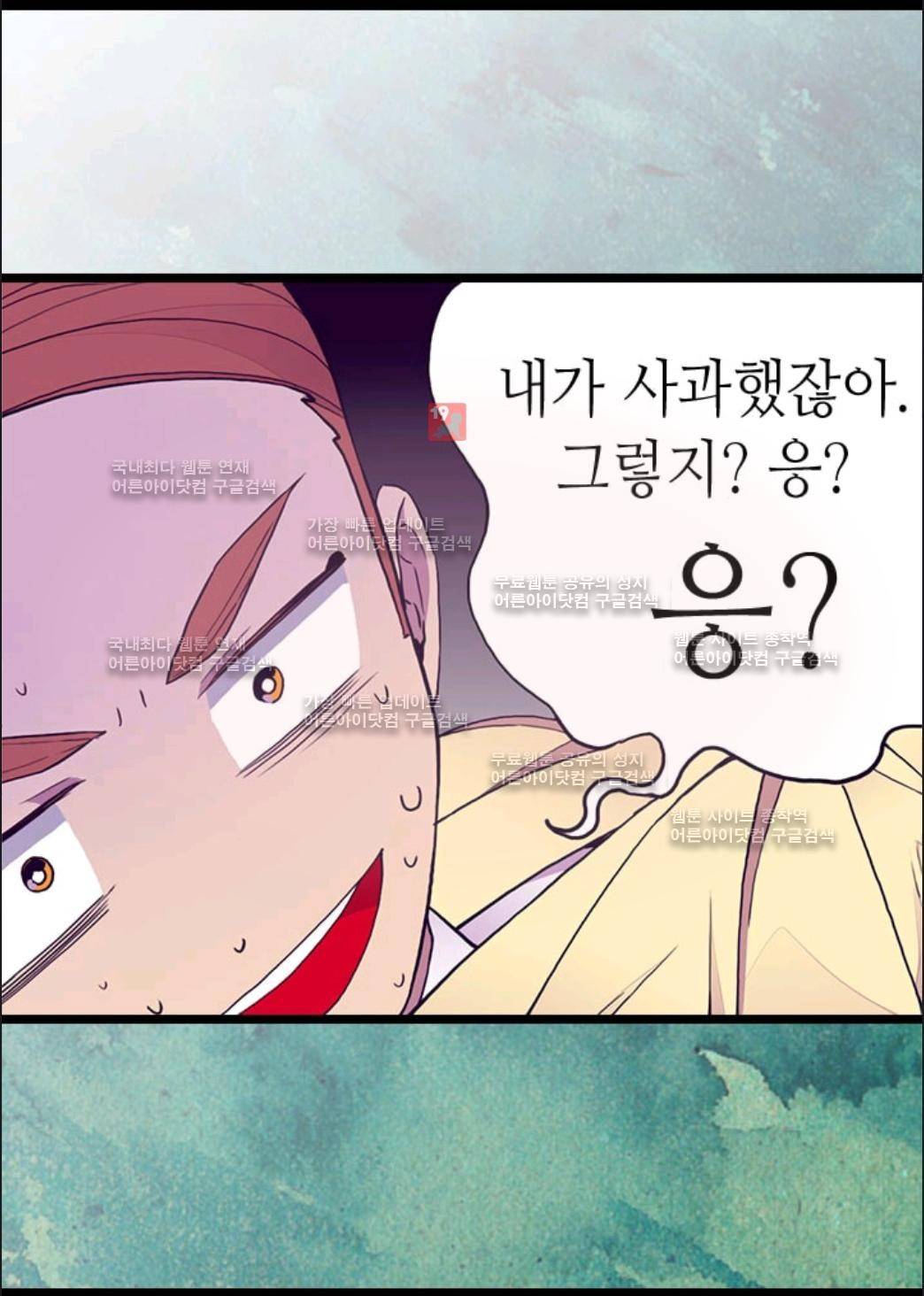 왕의 딸로 태어났다고 합니다 66화 16