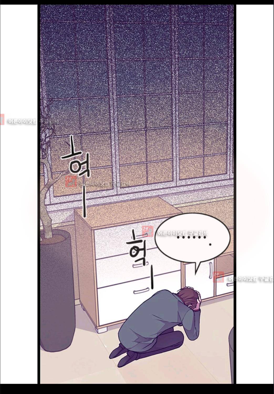 왕의 딸로 태어났다고 합니다 76화 3