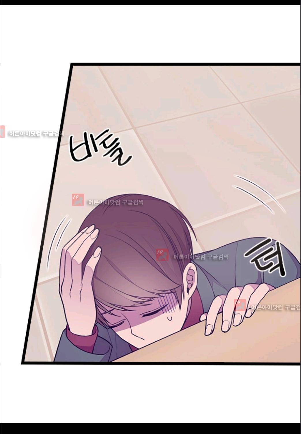 왕의 딸로 태어났다고 합니다 76화 4
