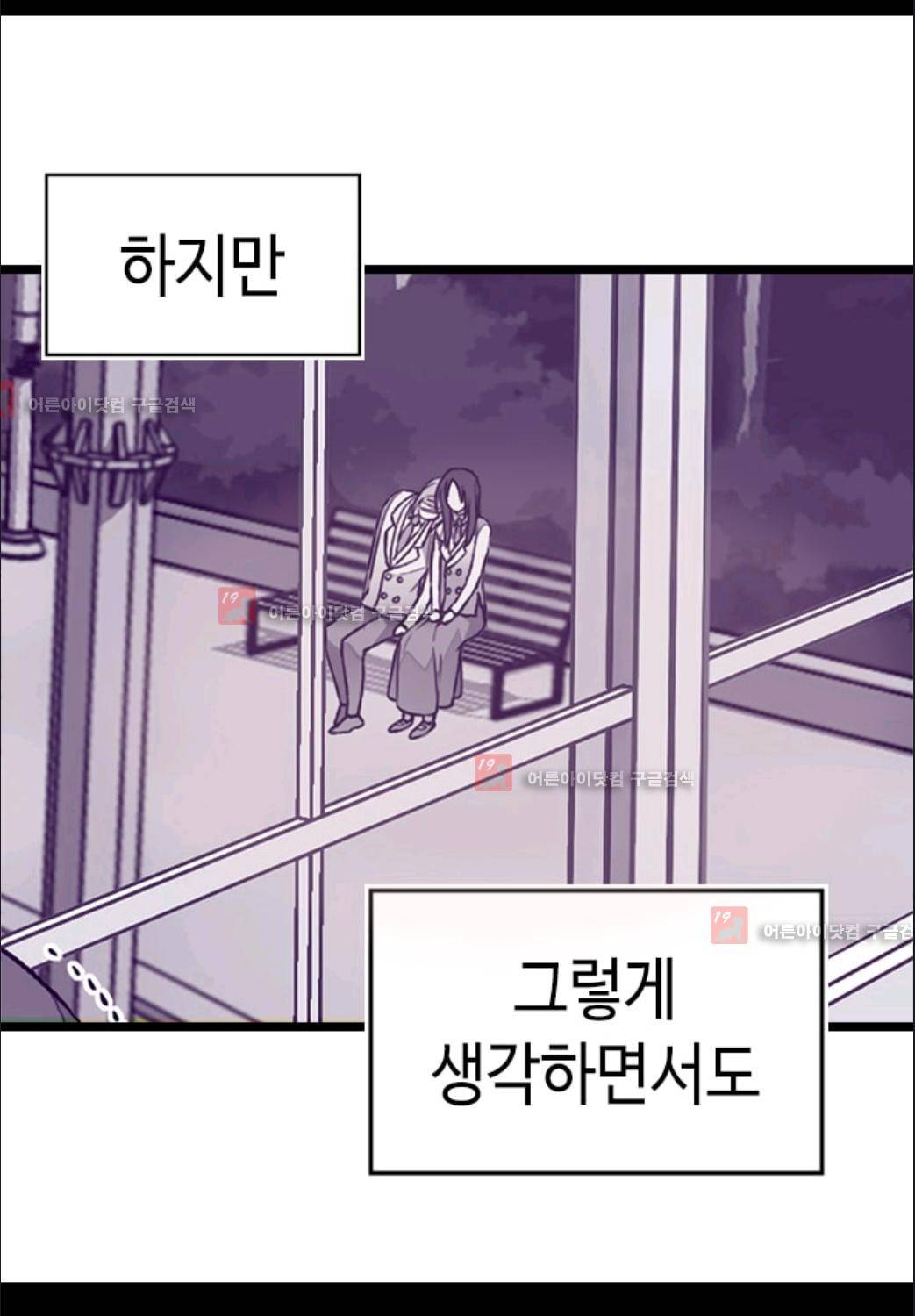 왕의 딸로 태어났다고 합니다 76화 9