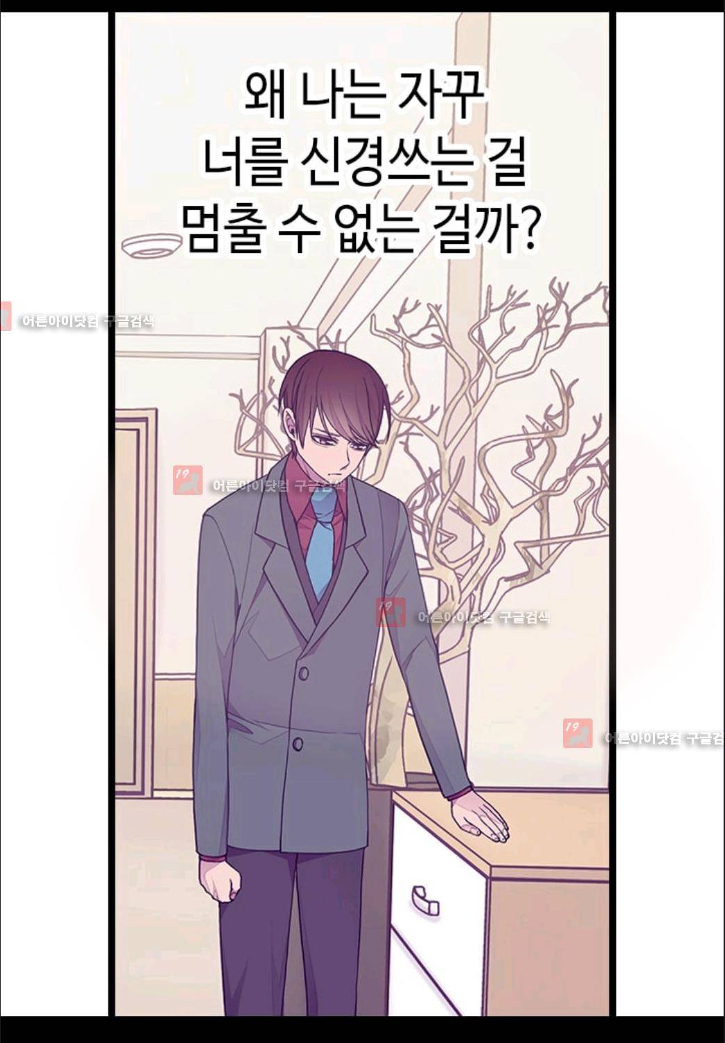 왕의 딸로 태어났다고 합니다 76화 10