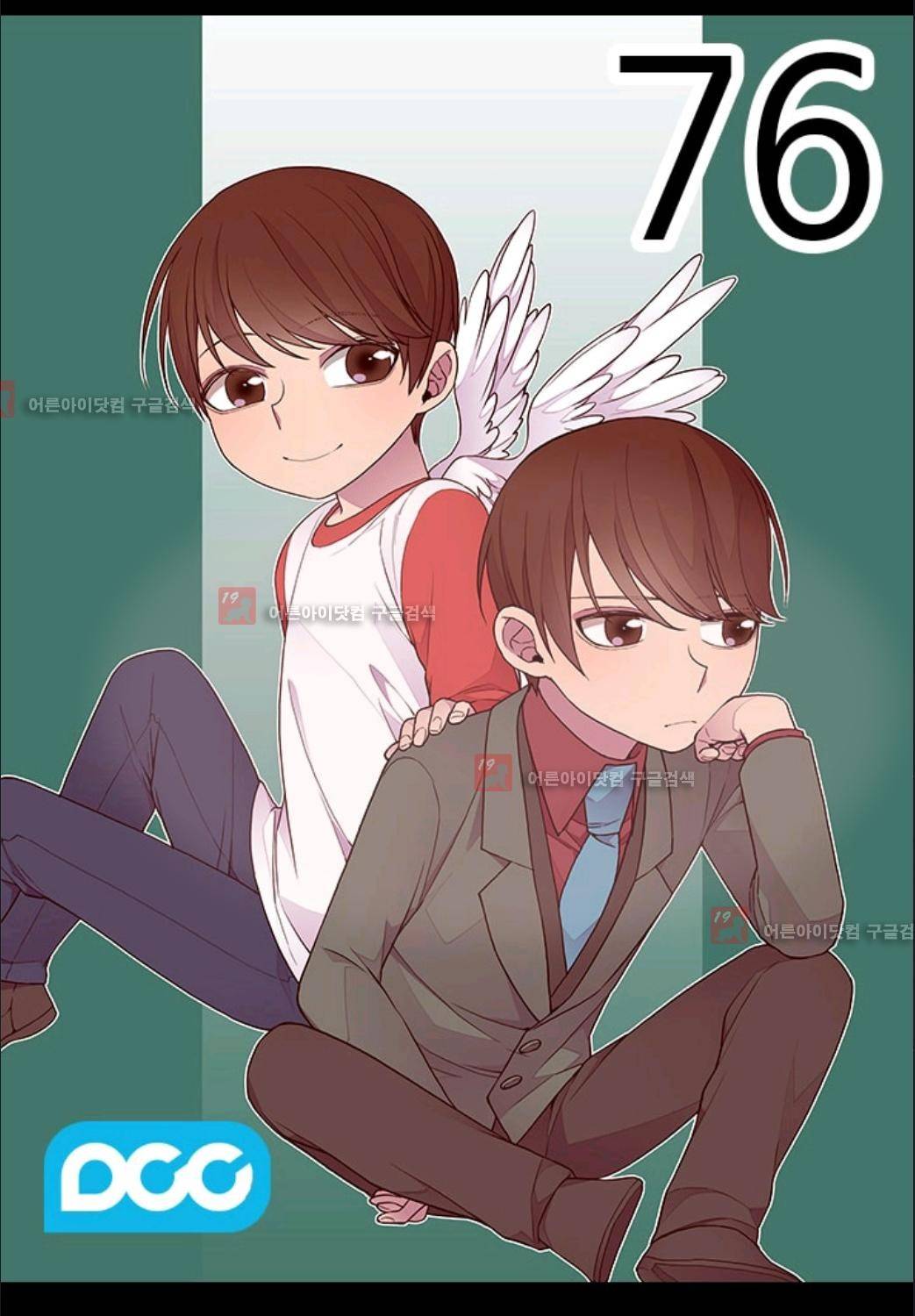 왕의 딸로 태어났다고 합니다 76화 11