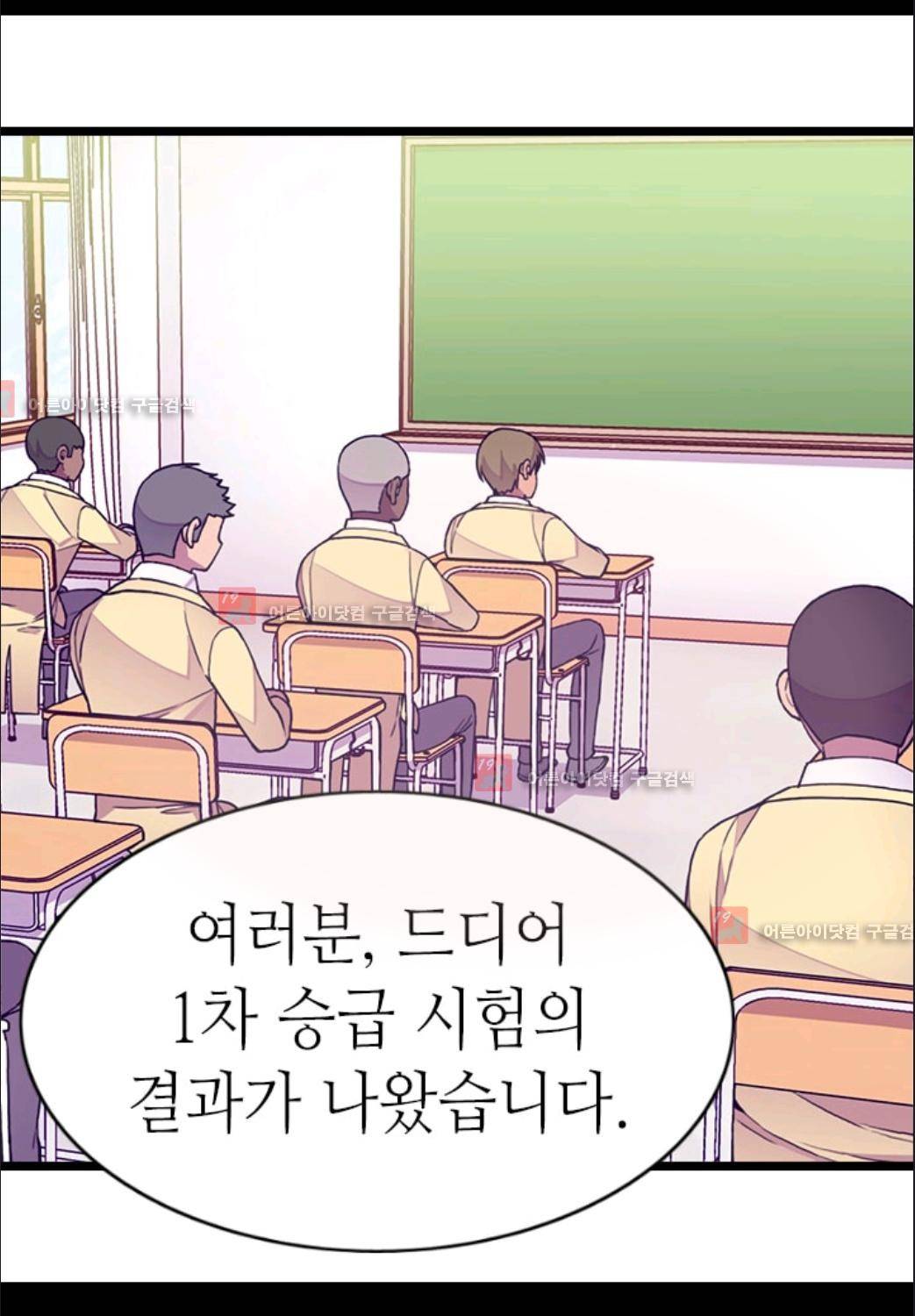 왕의 딸로 태어났다고 합니다 76화 13