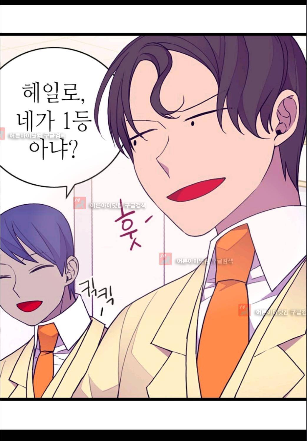 왕의 딸로 태어났다고 합니다 76화 15