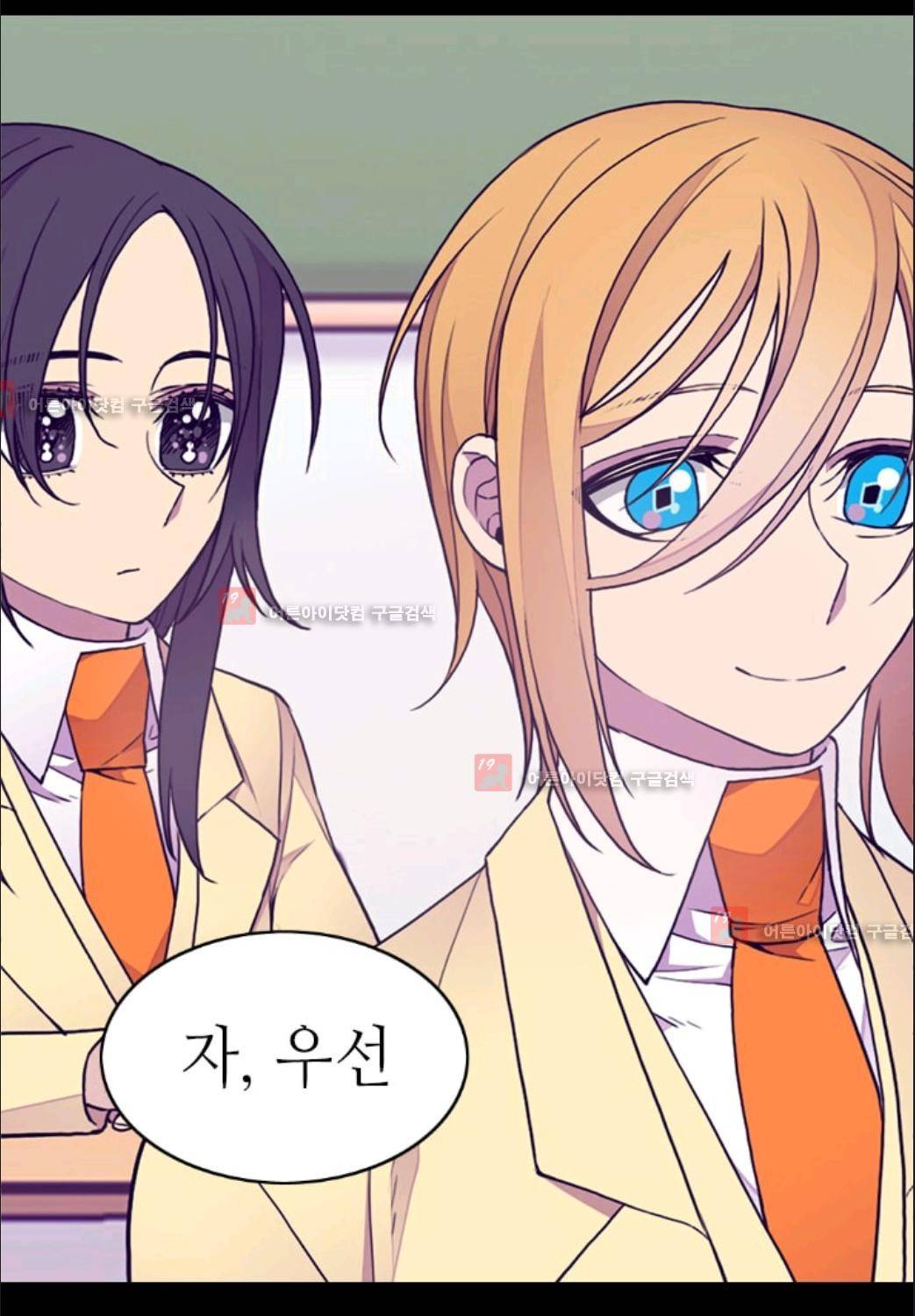 왕의 딸로 태어났다고 합니다 76화 16
