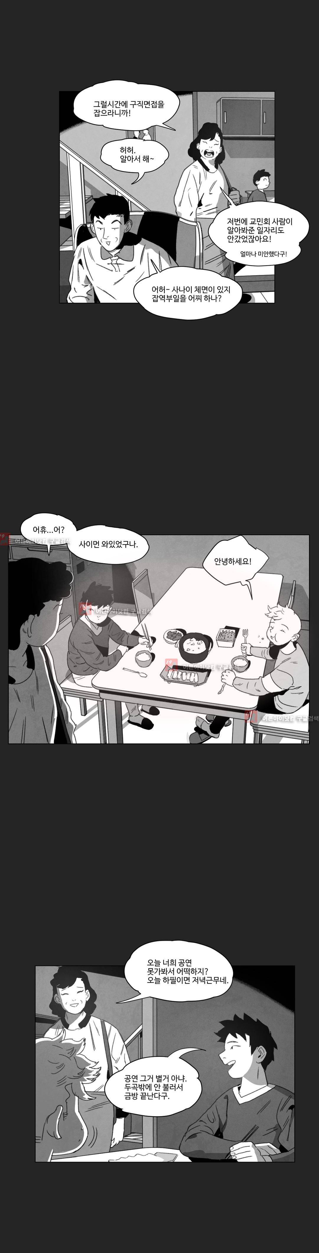다크 헤븐 9화 4