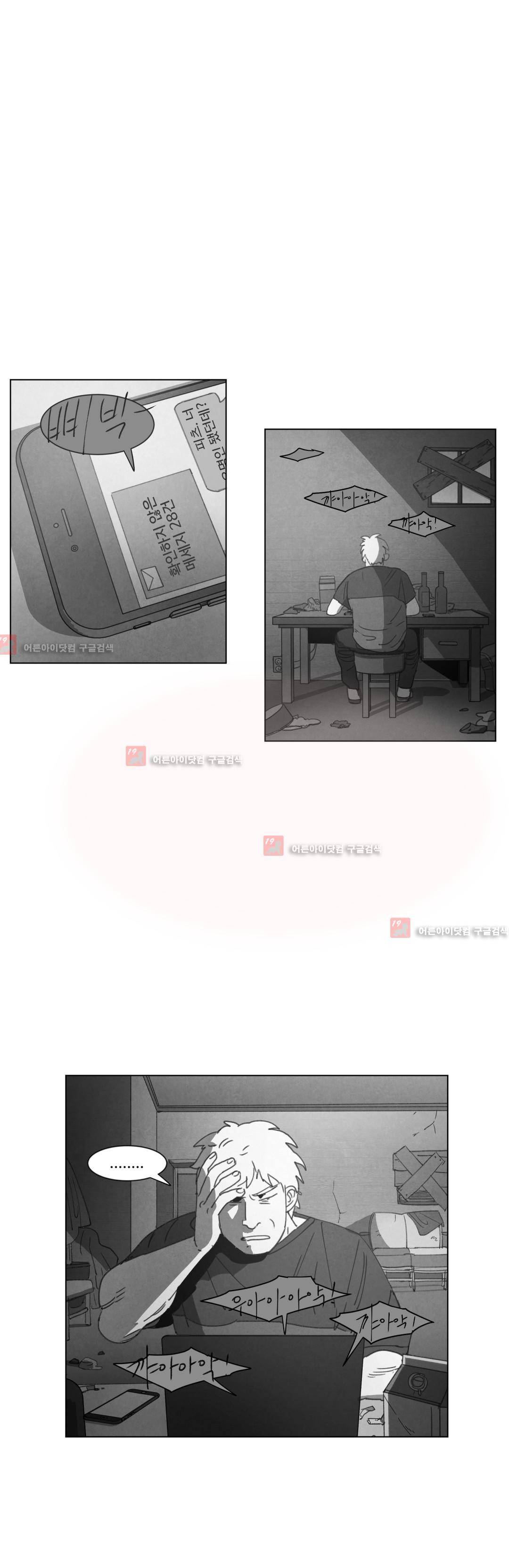 다크 헤븐 19화 2