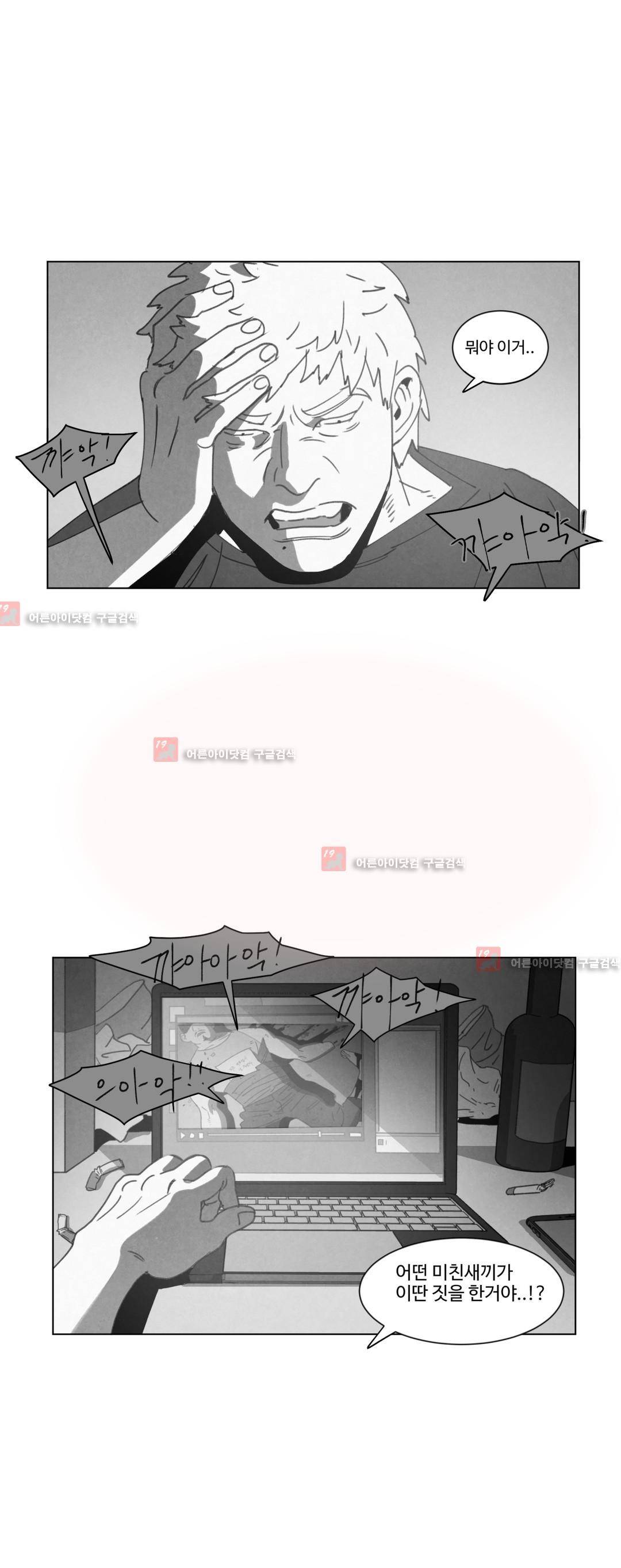 다크 헤븐 19화 3