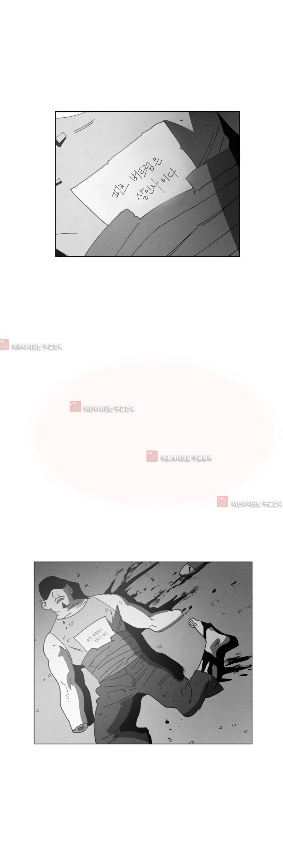 다크 헤븐 19화 4
