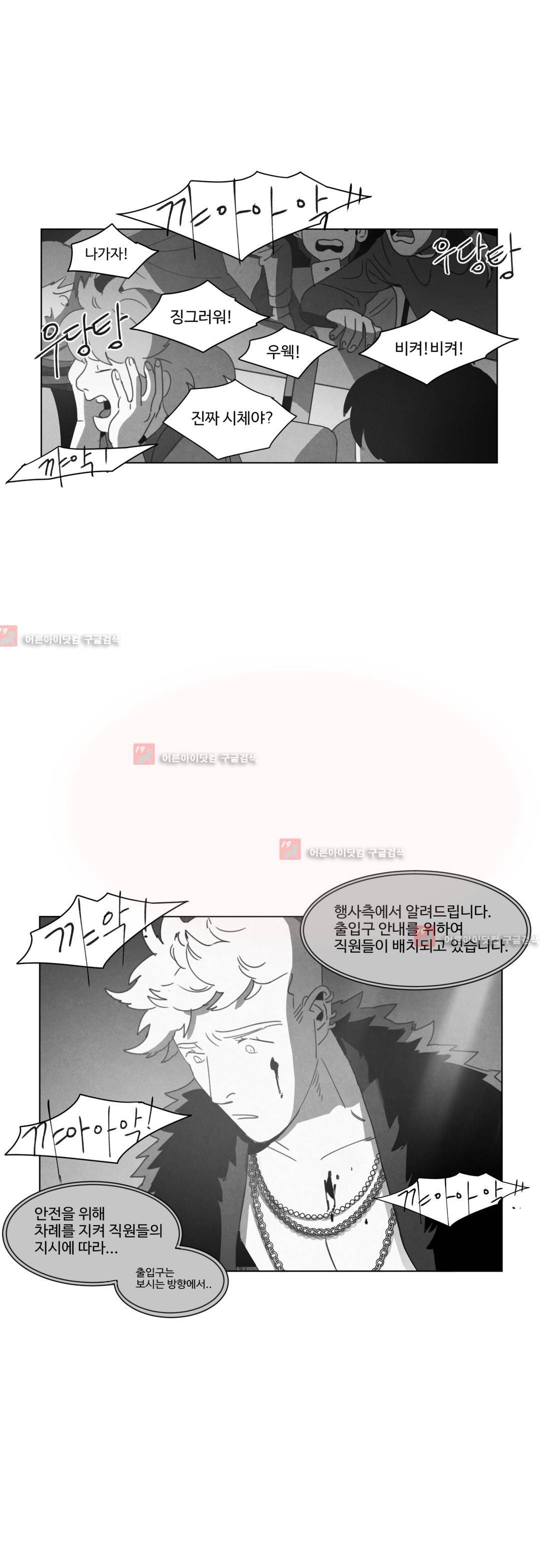 다크 헤븐 19화 6