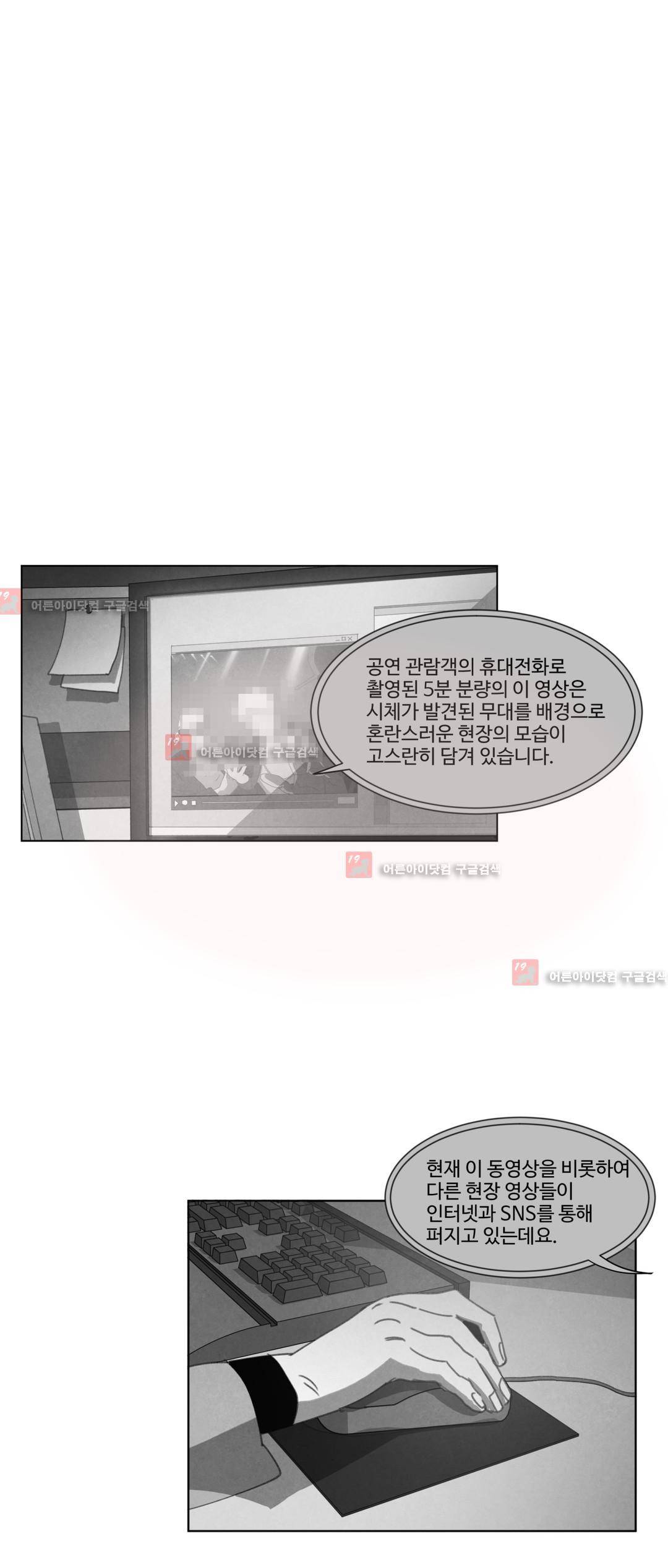 다크 헤븐 19화 8