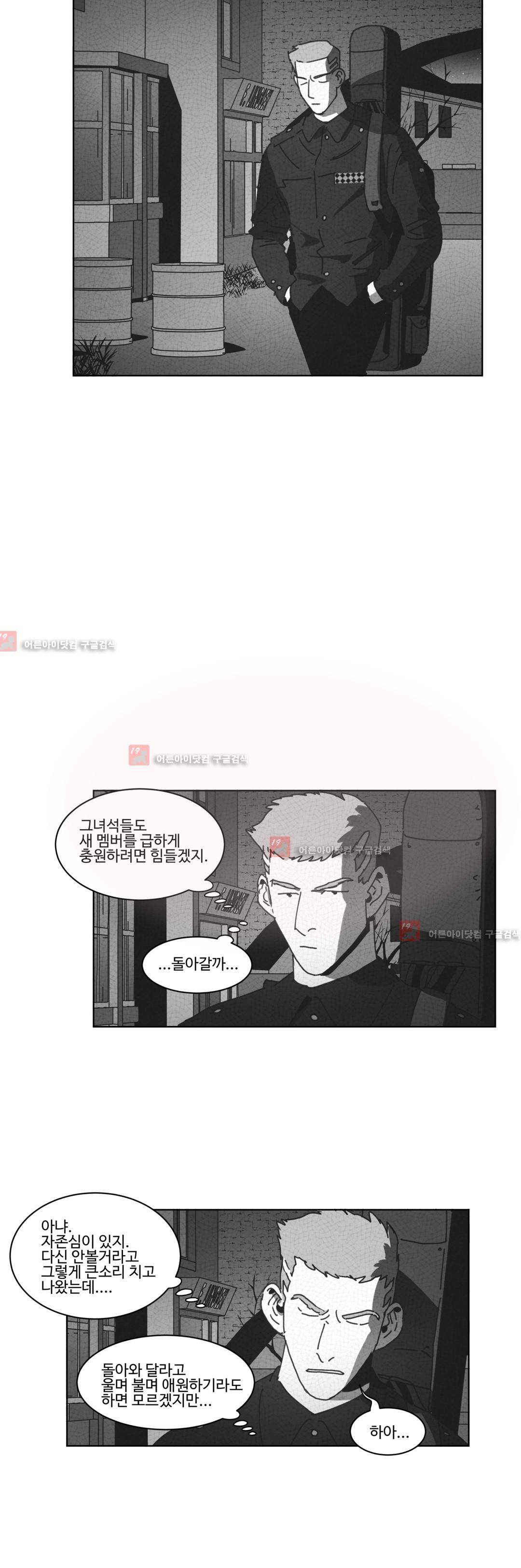 다크 헤븐 29화 2