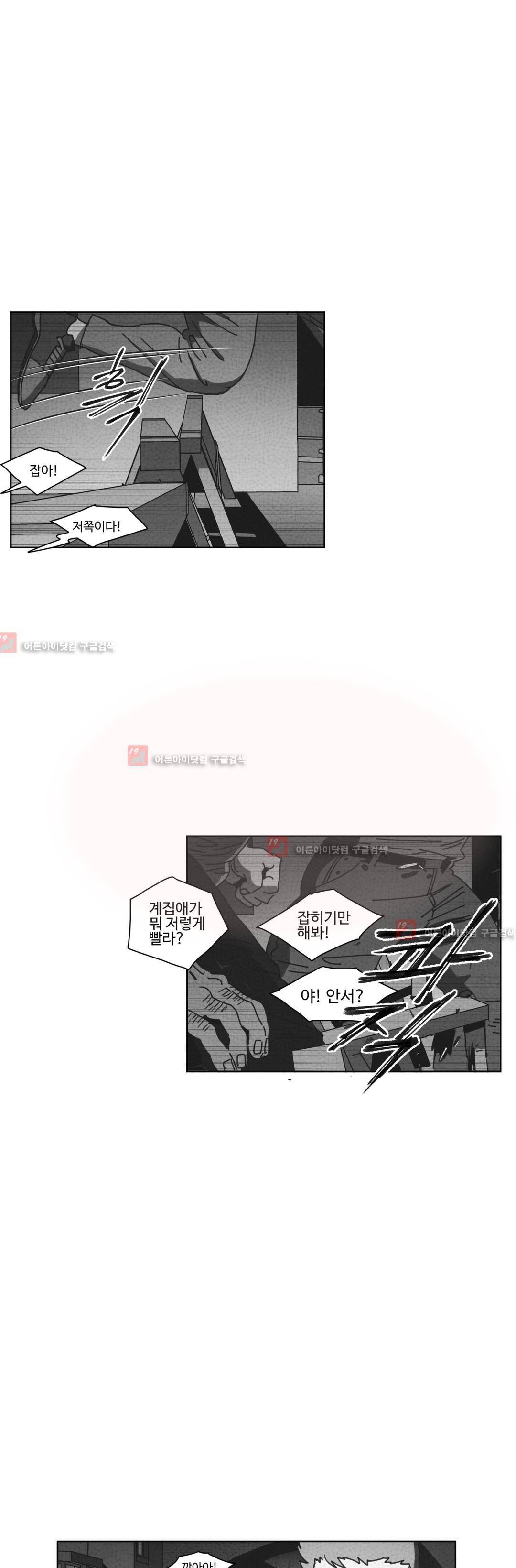 다크 헤븐 29화 3