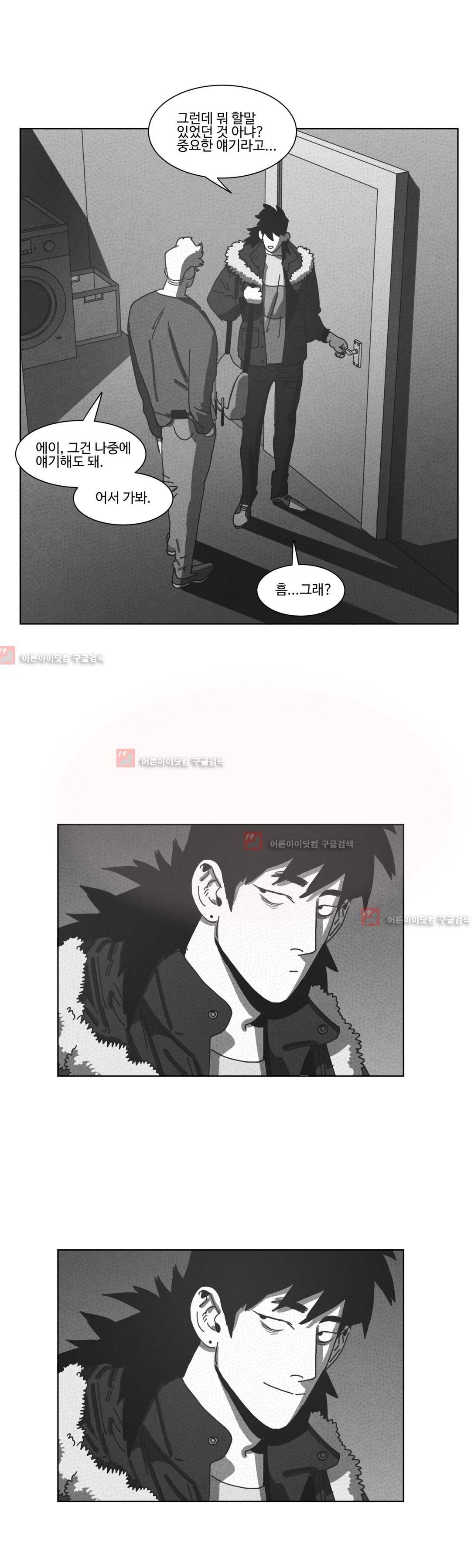 다크 헤븐 39화 3