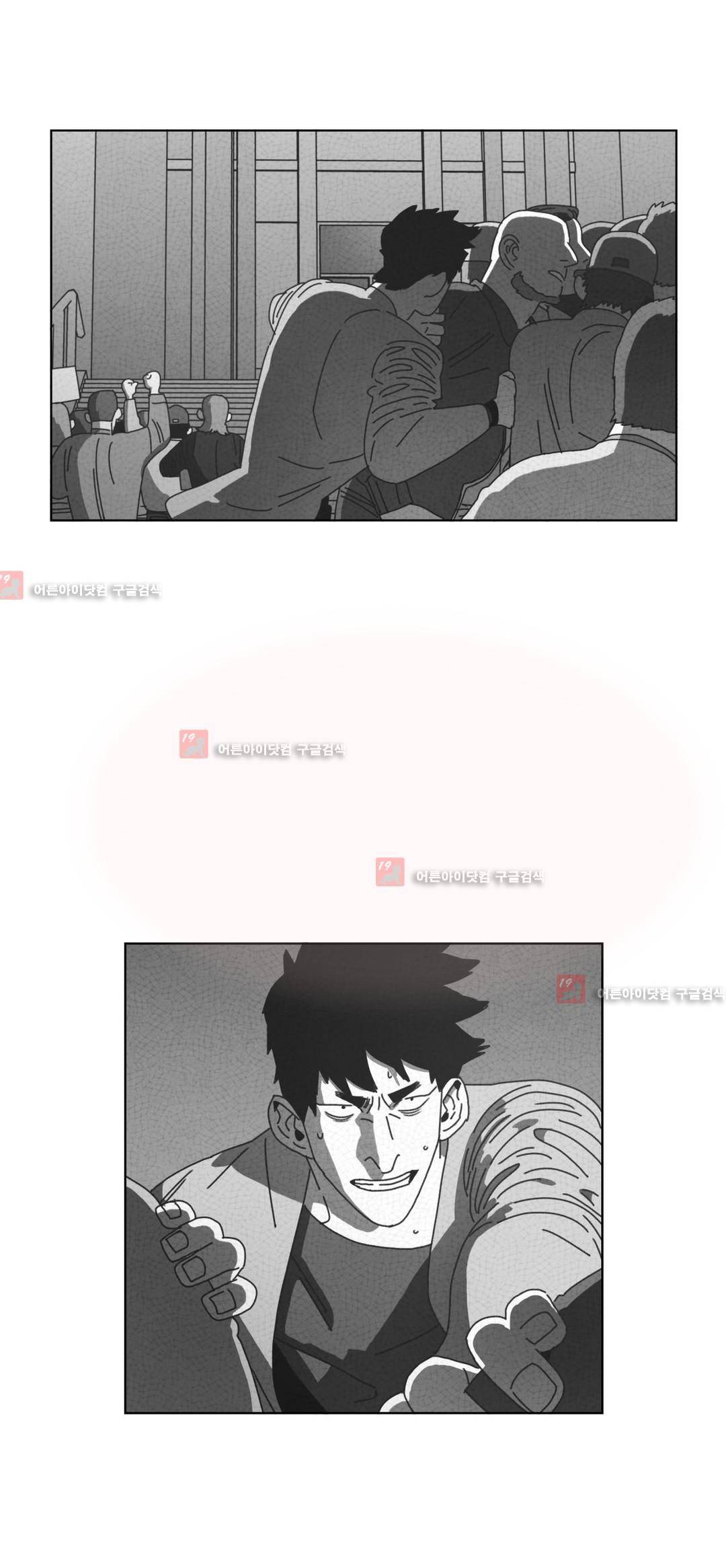 다크 헤븐 59화 4
