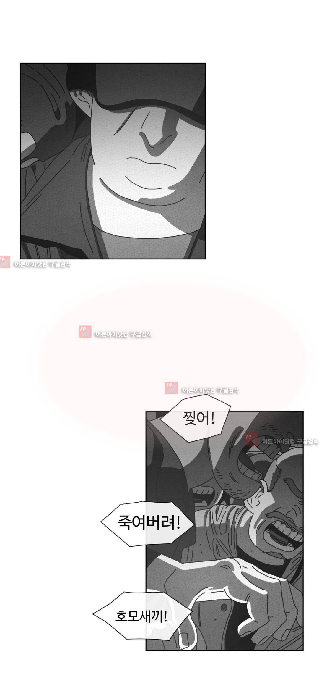 다크 헤븐 59화 7