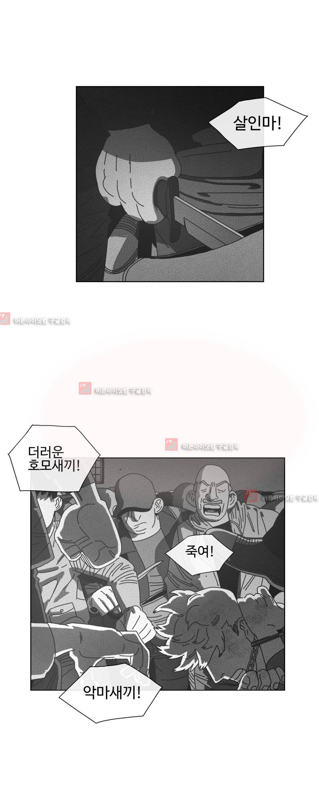 다크 헤븐 59화 8
