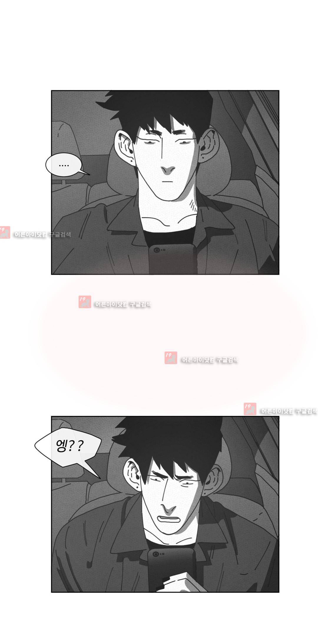 다크 헤븐 69화 5