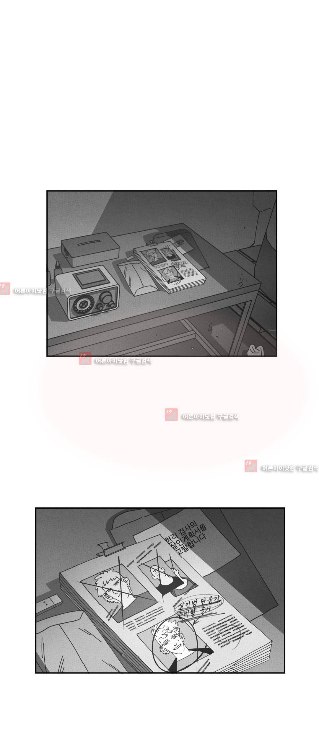 다크 헤븐 75화 7