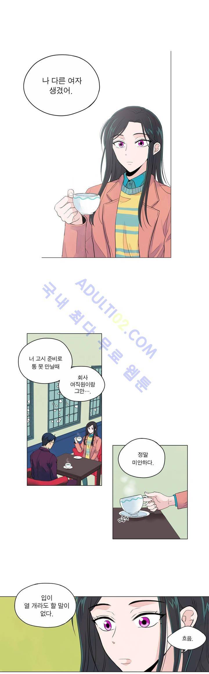 내가 사랑하는 초등학생 1화 2